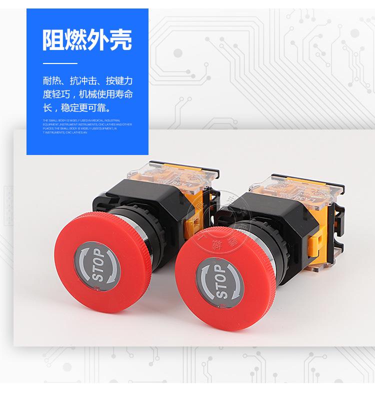 LA38-11ZS-蘑菇急停-详情_03