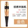 Productos genuinos acuerdo tatuaje bordado medio tiro máquina tatuaje bordado máquina salvaje línea ceja instrumento ceja tatuaje punto labio máquina tatuaje