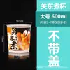 Taza Desechable de Papel para Oden Venta al por Mayor Comercial Cubo para Brochetas de Olla Fría Tazón Engrosado Caja para Llevar