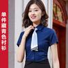 Camisa de Mismo Estilo para Hombres y Mujeres Ropa de Negocios Ropa de Trabajo Traje Nuevo Estilo Temperamento Camisa de Manga Corta Accesorio Logo Bordado