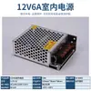 Fuente de Alimentación Conmutada DC de 220V a 12V24V5v 5 Amperios 10a30A60W Volt Tira de LED Caja de Luz Transformador de Monitoreo
