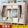 Guarda-Roupa Simples para Quarto de Casa Quarto de Aluguel Moderno Minimalista Tecido Guarda-Roupa Armazenamento em Madeira Maciça Cabideiro Econômico