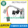 77012-03147 7701203147 aplicable al interruptor de arranque del encendido del Renault R19, llave del interruptor de bloqueo de encendido