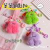 Llavero con colgante de peluche estilo Ins, diseño creativo y lindo de monstruo, ideal como regalo para pareja.