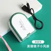 Secador de Cabelo para Cílios Postiços Ventilador Pequeno Carregador USB Ferramenta Especial para Beleza de Cílios Mini Secador Elétrico de Cílios