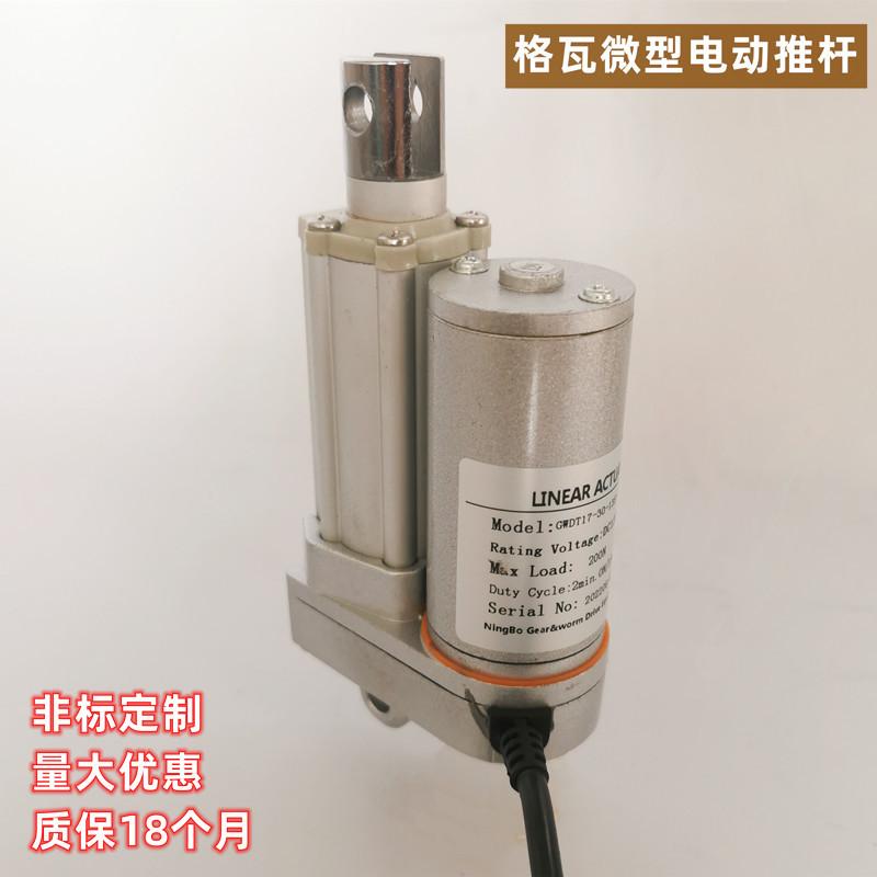 电动推杆