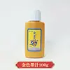 Tinta Dorada Papel para Escribir Estudiante Pareja Pincel Tinta Caligrafía Tinta Especial Tinta Dorada Tinta para Pintura China y Caligrafía