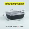 Caixa de embalagem descartável espessa lancheira lancheira takeaway lancheira plástico retangular transparente/preto com tampa 500ml1000