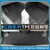 Alfombrilla de TPE para coche es adecuada para 2021 Hongqi HS5/H5/H6/H7/H9/HS7, alfombrilla impermeable resistente al desgaste para maletero