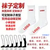 Calcetines Largos con Soporte de Logo Personalizado, Patrón y Texto OEM, Calcetines de Algodón Antibacterianos y Antiolor, Calcetines Deportivos Europeos y Americanos de Moda