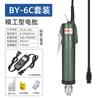 Destornillador eléctrico Bangyuan Seiko, destornillador eléctrico 3C 4C, pequeño, mango recto, para reparación de teléfonos móviles y electrodomésticos, tornillo de fábrica