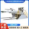Equipo de cartón máquina de impresión de cartón máquina automática de papel equipo de soporte para cajas de embalaje máquina automática de papel