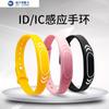 Zfcard Pulsera Sensor de Silicona Pulsera con Tarjeta IC Tarjeta Fitness Lugar de Entretenimiento Comunidad Control de Acceso Exterior Impermeable Personalización