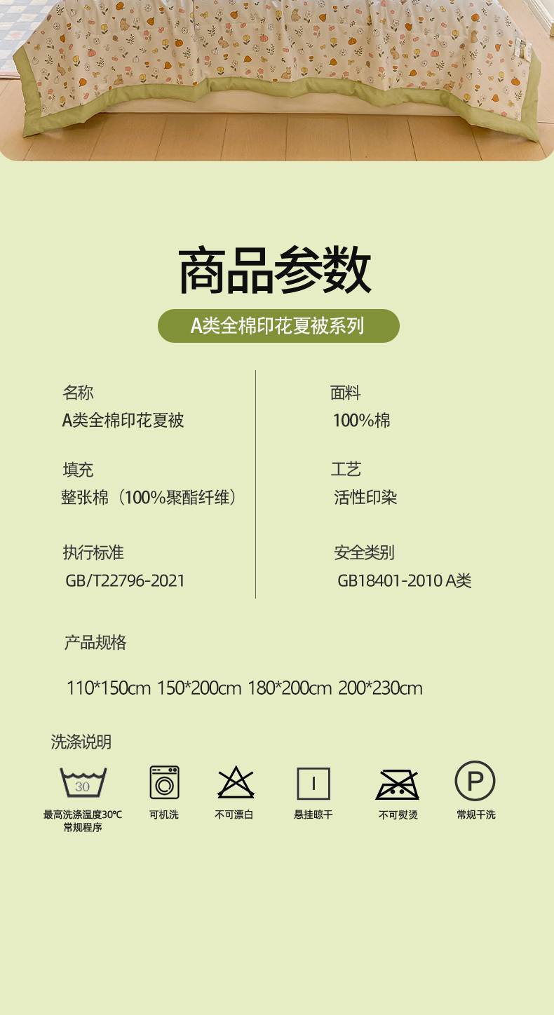 找家纺所有-春风拂面_15.jpg