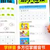 Juego Completo de 3 Libros de Texto de Transición Preescolar: Ejercicios Especiales de Entrenamiento de Pinyin, Matemáticas y Lenguaje, Edición de la Editorial de Educación del Pueblo, Ejercicios de Práctica Diaria