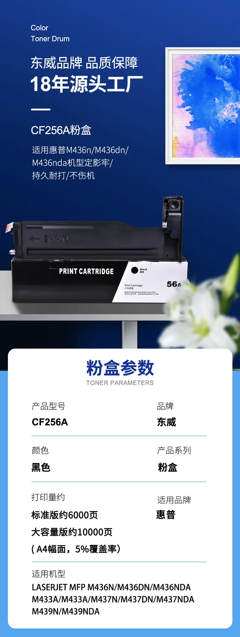 CF256A详情页_01.jpg