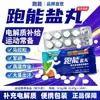 Combit Race-Boosting Gel Energético Pastillas de Sal Bomba de Nitrógeno Ácido Pastillas Ligeras Gel de 7 Capas Verificable contra Falsificación Electrolito