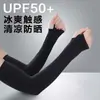 Mangas de Gelo Femininas Estilo Coreano Verão Seda de Gelo Proteção Solar Mangas para Braços Respiráveis Homens e Mulheres Dirigindo ao Ar Livre Mangas de Cobertura para Braços Anti-UV