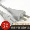 Cabo de alimentação com plugue padrão nacional de 2 pinos Xiaomi cabo de alimentação com plugue padrão nacional PVC cobre puro eletrodomésticos plugue rabo de oito