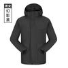 Roupas Superior Sense Charge Três em Um À Prova D'Água À Prova de Vento Ferramentas Ao Ar Livre Montanhismo Terno Jaqueta Quente Destacável para Homens e Mulheres Inverno