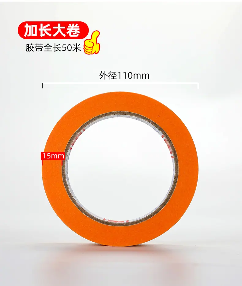 和纸胶带_12.jpg