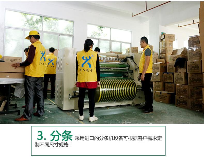 飞详情-铁罐胶带_20.jpg