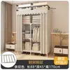 Guarda-Roupa Resistente de Tubo de Aço e Tecido Robusto para Montagem em Quarto de Casa, Armário de Armazenamento para Casa Alugada, Guarda-Roupa Simples de Aço