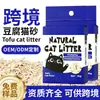 Areia de Gato de Tapioca Misturada com Bicarbonato de Sódio, Areia de Gato de Tofu, Sabor Original, 6L, Absorvente e Aglomerante, Atacado, Rótulo Personalizado, OEM
