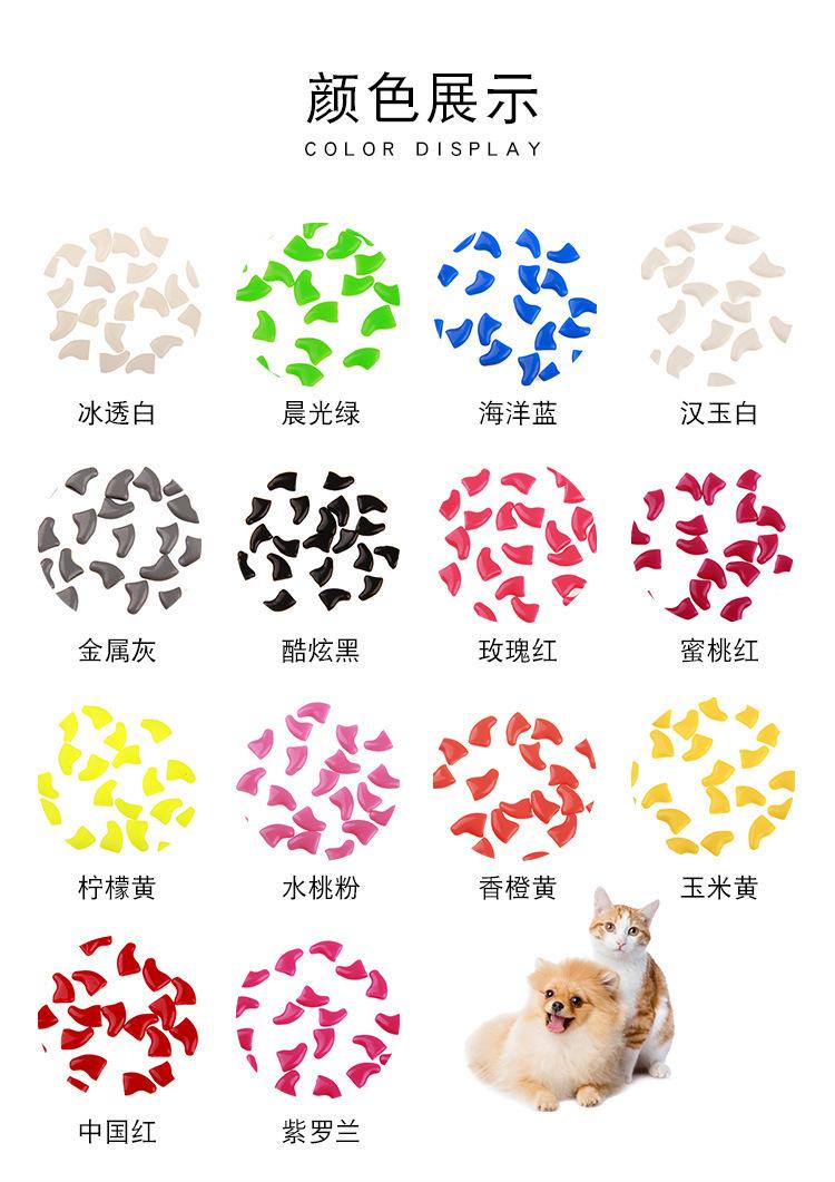 猫指甲套_08.jpg