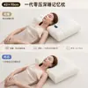 Núcleo de Almohada de Espuma Viscoelástica Pro3.0 de Tercera Generación, Sueño Profundo, Cero Presión, Soporte Cervical de Rebote Lento para Todas las Estaciones, Venta al por Mayor