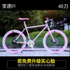 Bicicleta de Velocidad Variable para Moscas Muertas para Hombres y Mujeres, Bicicleta de Mosca Viva, Bicicleta de Commuter, Frenos de Disco Doble en Carretera, Llanta Sólida, Adulto Estudiante
