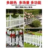 Barrera de valla de plástico blanca patio jardín balcón estilo pastoral decoración de huerto pequeño seto guardería exterior