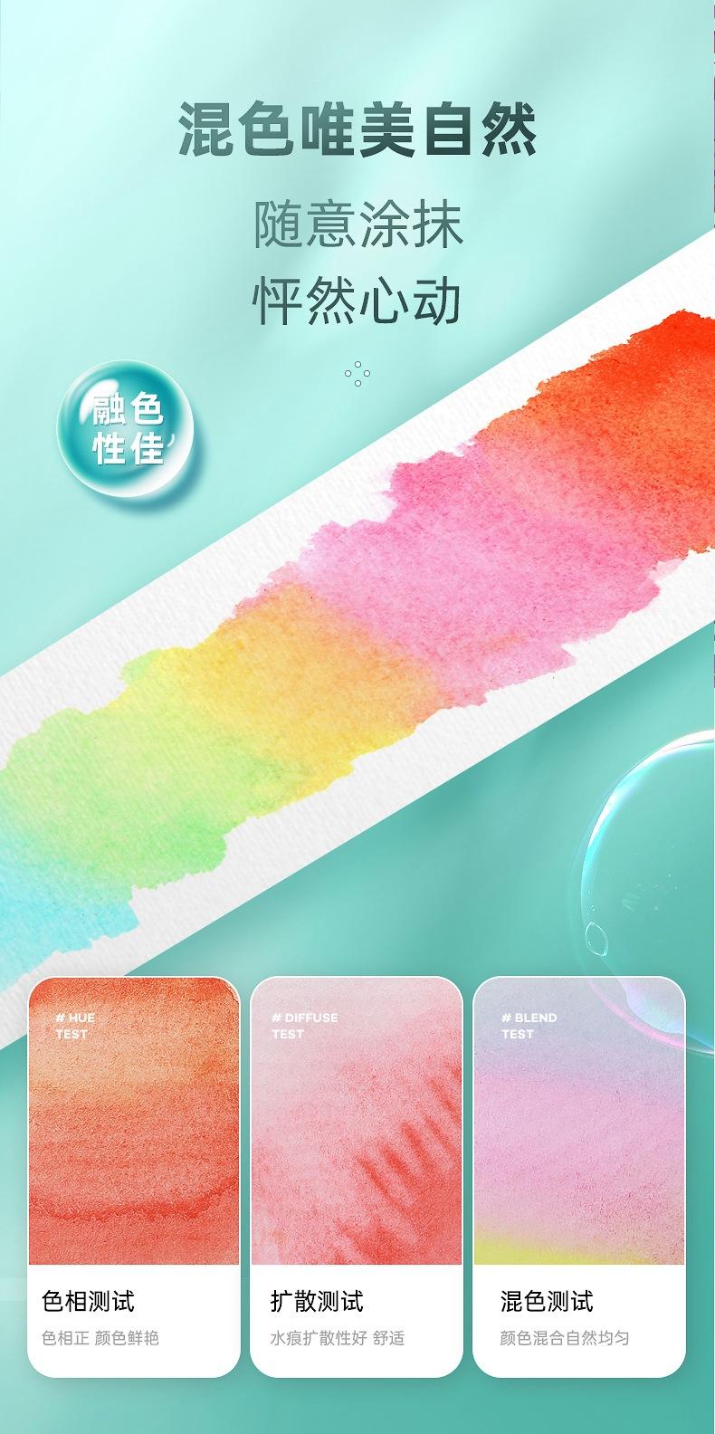 固体水彩优化_10