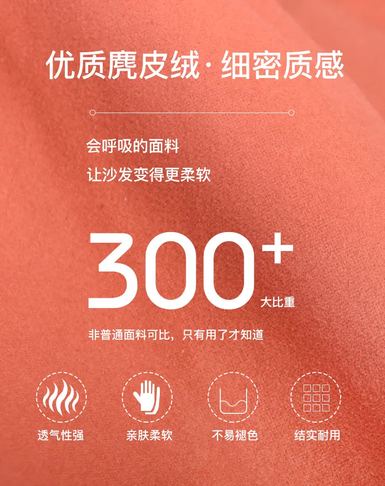好时麂皮绒_07.jpg