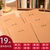 Caderno Laiter 16K Cadernos Específicos por Disciplina para Chinês, Matemática e Inglês, um Conjunto Completo de Cadernos de Correção de Erros em Papel Kraft