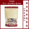 Bolsa de embalaje de alimentos bolsa autoportante autosellable bolsa tradicional deliciosa de dulces de nuez bolsa de papel kraft blanco bolsa universal para refrigerios y regalos