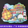 Série GuangdongSombra da Baía de Zhuhai Canção de Pesca Estilo Casal Ímãs de Geladeira Souvenirs Turísticos Culturais e Criativos Adesivos Magnéticos