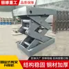 El Fabricante Suministra Plataformas Elevadoras de Tijera Fijas con Elevación y Descenso Suaves para Trabajos en Altura