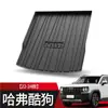 Tapete de Porta-Malas Haval Cool Dog Acessórios Especiais para Modificação Interna Suprimentos de Decoração para Carros Harvard Tapete Traseiro de Porta-Malas TPE