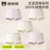 Ropa Interior para Niñas, Calzoncillos tipo Boxer de Algodón de Fibra Larga, Refuerzo de Seda Antibacteriano y Transpirable, Juego de Cinco