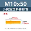 Tubo de expansión amarillo pequeño, tornillo de expansión para pared, tapón de pegamento, tornillo autorroscante para muebles, tapón de plástico, perno de anclaje m6m8m10