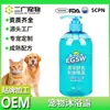 Shampoo Personalizado para Pets com Fragrância Duradoura, Gel de Banho Teddy, Gel de Banho Teddy para Gatos e Cachorros, Processamento OEM