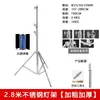 Suporte de Luz para Fotografia Luz de Estúdio Flash LED Tripé de Aço Inoxidável 2,8m Suporte de Fundo Barra Transversal Telescópica Suporte