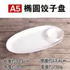 Plato en forma de pez imitación porcelana melamina, plato blanco de plástico grueso para pescado, plato grande de pescado, plato para dumplings, plato de estilo japonés para comida occidental para restaurantes