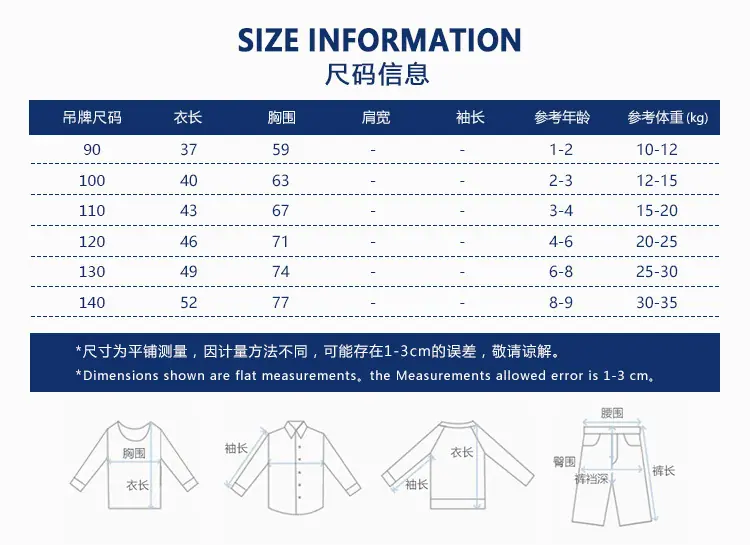 短袖通用尺码表-旧