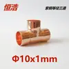 Cobre Vermelho Tê de Passagem Igual Tê Reto Conexões de Tubo de Cobre Acessórios de Refrigeração Tubos de Cobre para Ar Condicionado Soldagem