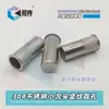 Tuerca remache de cabeza fina avellanada extendida para agujero ciego remache ciego de acero inoxidable 304 borde pequeño veta vertical extremo cerrado tuerca remache de tracción tapa de tracción