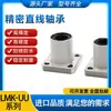 Rolamento Linear Flangeado LMK6 8 10 12 13 16 20 25 30 35 40 50 60UU/LUU