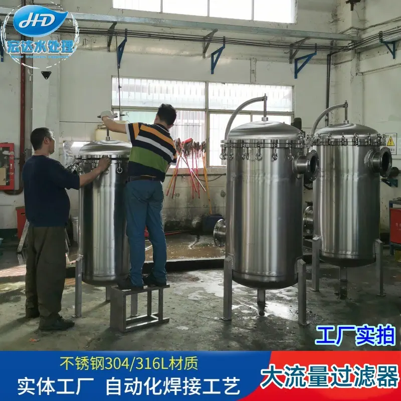 大流量过滤器