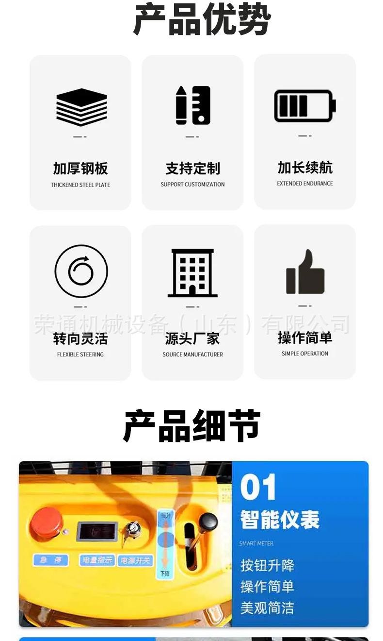 电动堆高叉车详情页1_02